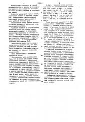 Резец для горных машин (патент 1138491)