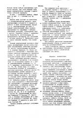 Привод канатной угольной пилы (патент 883406)