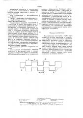 Теплообменник типа труба в трубе (патент 1416847)