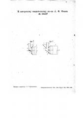 Триер с приспособлением для аспирации зерна и одновременного удаления пыля из ячеистого цилиндра (патент 34227)