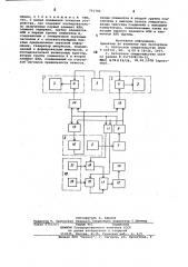 Устройство для контроля профессиональных навыков радиотелеграфистов (патент 771702)