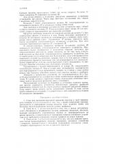 Стан для поперечно-винтовой прокатки прутков и труб переменного сечения (патент 89698)