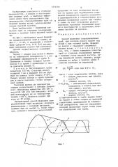 Способ формовки спиральношовных труб (патент 1274793)