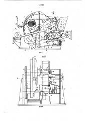 Устройство для замены катушек (патент 820967)