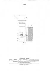 Устройство для формования многослойных железобетонных изделий (патент 550284)