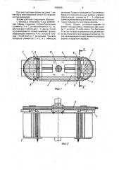 Форма для вулканизации кольцевых полимерных изделий (патент 1595655)