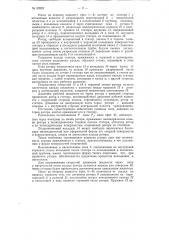 Коловратный насос (патент 93932)