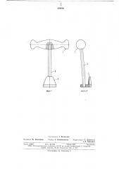 Приспособление для открывания бутылок, укупоренных полиэтиленовыми пробками (патент 626036)