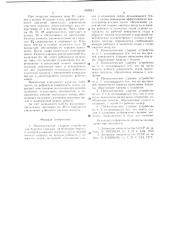 Пневматическое ударное устройство для бурения скважин (патент 655824)