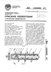 Винт с регулируемым шагом (патент 1523483)