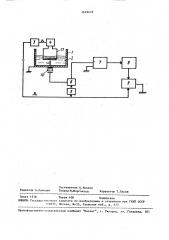 Способ акустико-эмиссионного контроля электропроводящих объектов (патент 1649419)