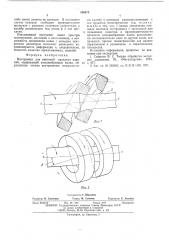 Инструмент для винтовой прокатки изделий (патент 536873)