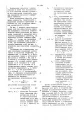 Способ уплотнения соединений с переменной несоосностью вращающихся элементов и устройство для его осуществления (патент 1381294)