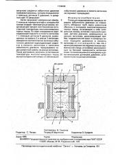 Стенд для моделирования процесса передачи избыточного давления на поверхность обсадных труб через цементную оболочку в интервале многолетнемерзлых горных пород (патент 1739009)
