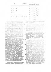 Устройство для программного управления и контроля (патент 1280574)