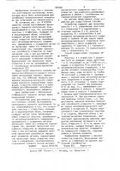 Способ изготовления проницаемого элемента контрольной течи (патент 1040361)