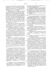 Устройство для контроля расхода ресурса изделий (патент 1737477)
