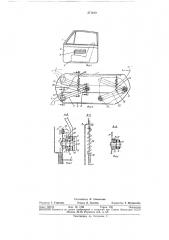 Подлокотник для транспортного средства (патент 371100)