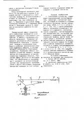 Токосъемное устройство (патент 907653)