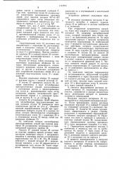 Бункерное устройство (патент 1144943)