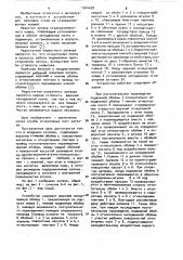 Ковшовый затвор (патент 1044428)