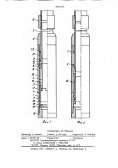 Муфта для двухступенчатого цементирования обсадных колонн (патент 896236)