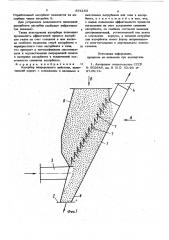 Адсорбер непрерывного действия (патент 874163)