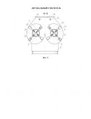 Двухвальный смеситель (патент 2622131)