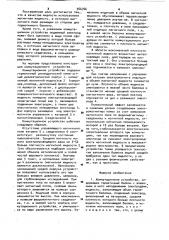 Коммутационное устройство (патент 966766)
