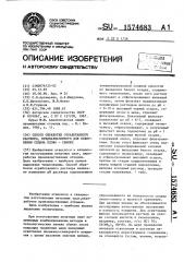 Способ обработки отработанного раствора, предназначенного для осветления сплава олово-свинец (патент 1574683)