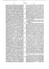 Установка для сушки несгораемых пескообразных материалов (патент 1719833)