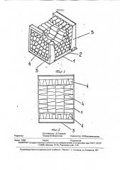 Способ упаковки конических изделий (патент 1812151)