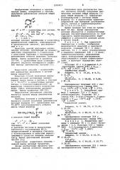 Способ получения циклических кеталей (патент 1065413)