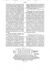 Отопитель транспортного средства (патент 1743917)