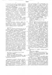 Способ получения сложных эфиров карбоновых кислот (патент 488398)