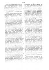 Устройство для контроля линейных перемещений (патент 1322348)