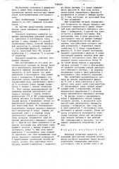 Ключевой усилитель мощности (патент 1538224)