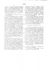 Гидравлический вибратор (патент 879074)