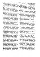 Способ выделения фенолов из сырых легких пиридиновых оснований (патент 883031)