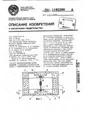 Пьезорезонансный датчик давления (патент 1195200)