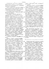Рециркуляционный измеритель временных интервалов (патент 1322224)