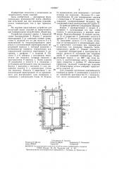Устройство для испытаний полых изделий на герметичность при температурных воздействиях (патент 1404857)