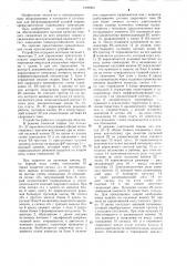 Устройство для управления сварочным полуавтоматом (патент 1292960)