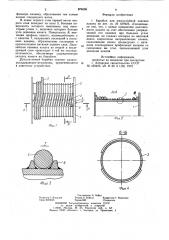 Барабан для многослойной навивки каната (патент 874589)