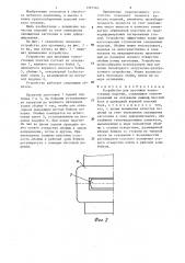 Устройство для протяжки тонкостенных пластин (патент 1301540)