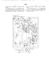 Полуавтомат для формования и сушки (патент 189329)