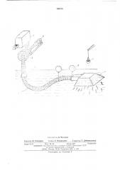 Устройство для непрерывного лова рыбы (патент 490450)