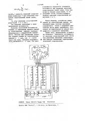 Устройство для измерения сопротивления (патент 1157468)