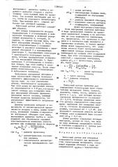 Емкостный датчик для измерения запыленности воздуха (патент 1589141)