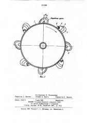 Рабочий орган устройства для измельчения древесины (патент 917790)